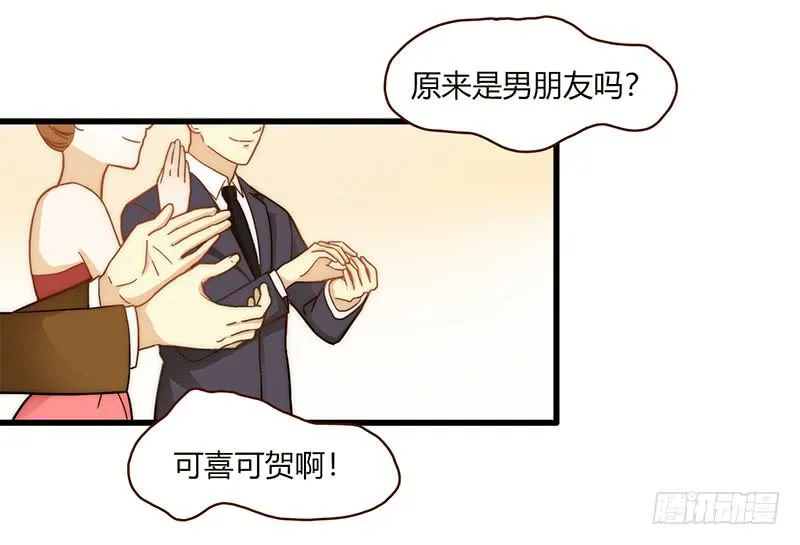110话 （更新）交往番外-2 第37页