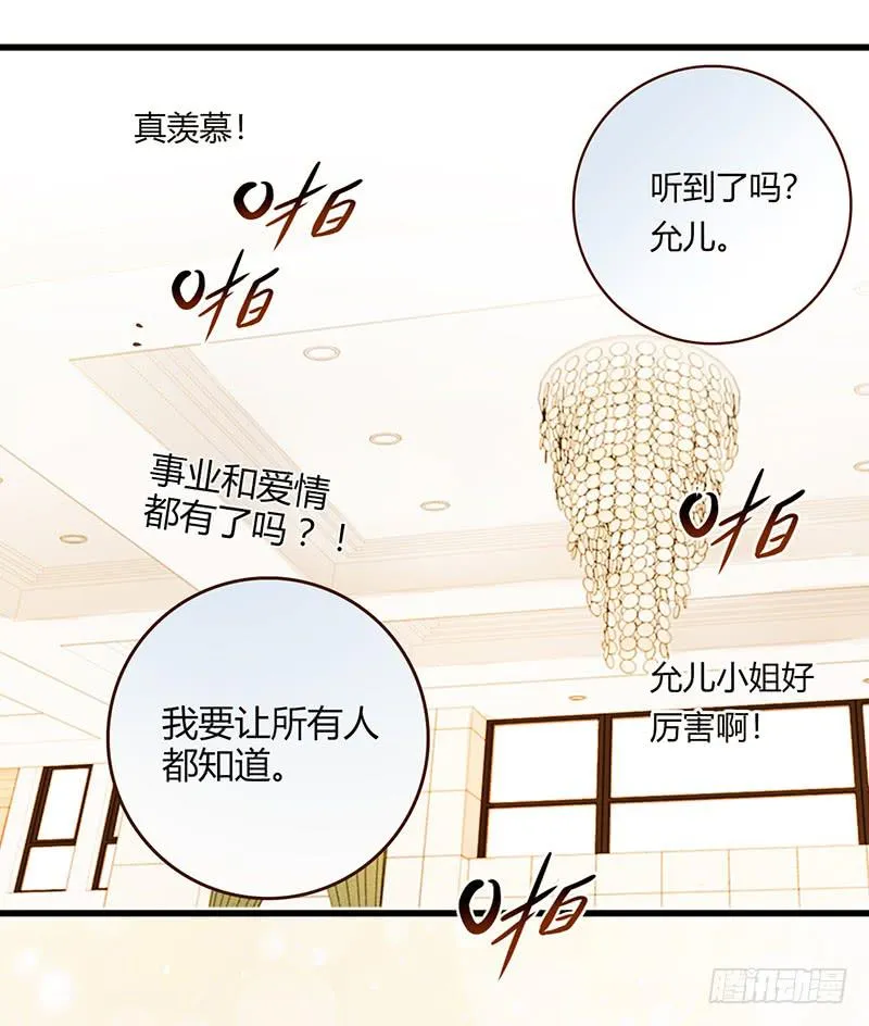 110话 （更新）交往番外-2 第38页