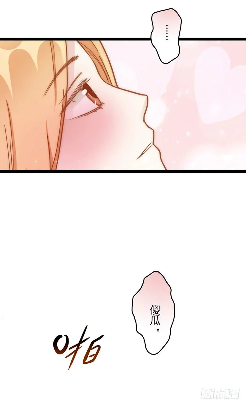 110话 （更新）交往番外-2 第40页