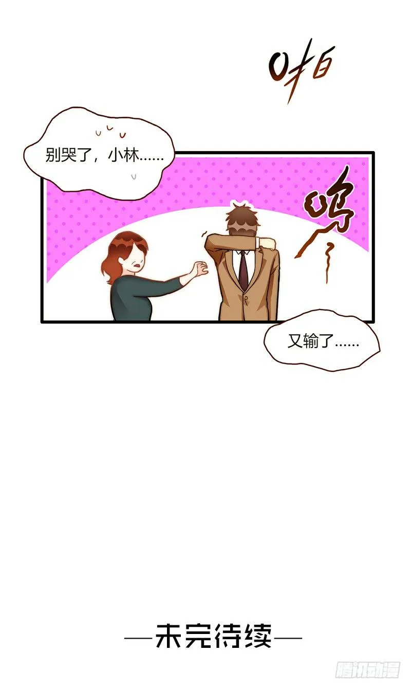 110话 （更新）交往番外-2 第41页