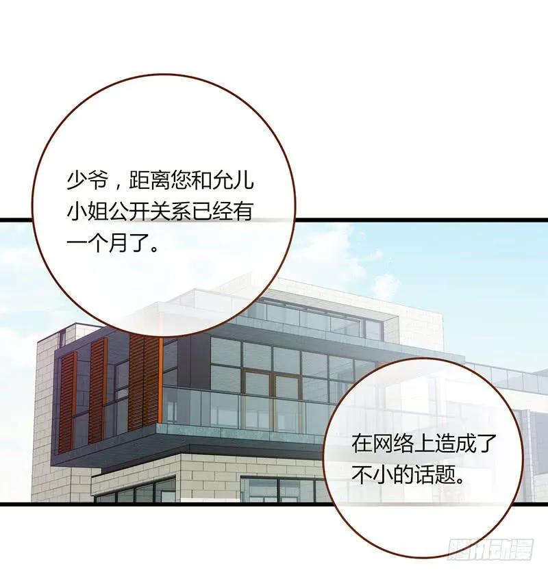 111话 （更新）交往番外-3 第2页
