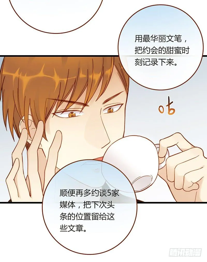 111话 （更新）交往番外-3 第5页
