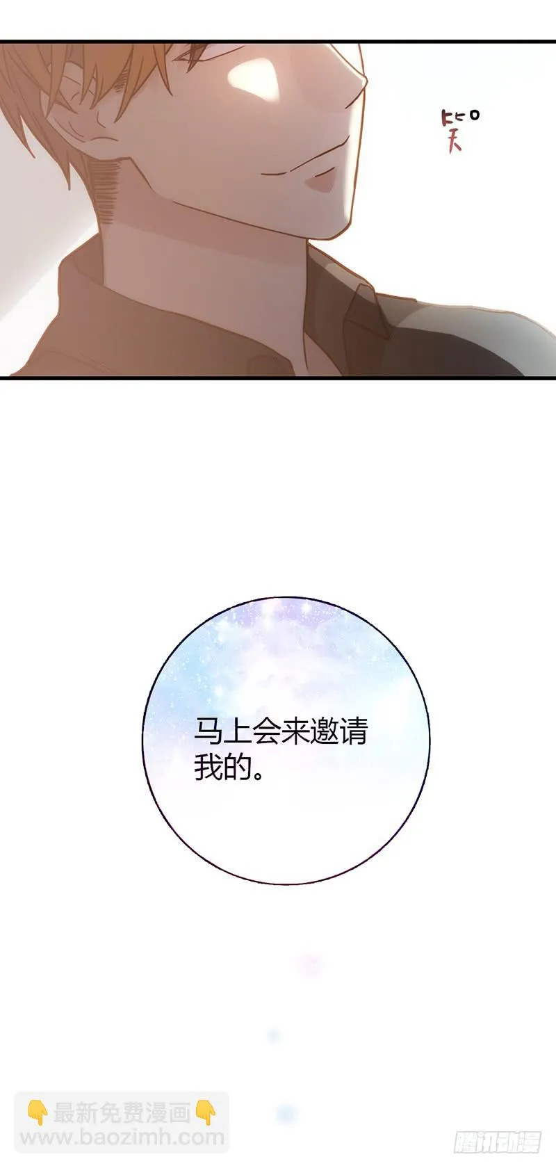 111话 （更新）交往番外-3 第12页