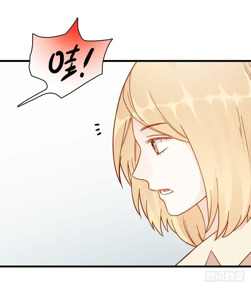 111话 （更新）交往番外-3 第13页