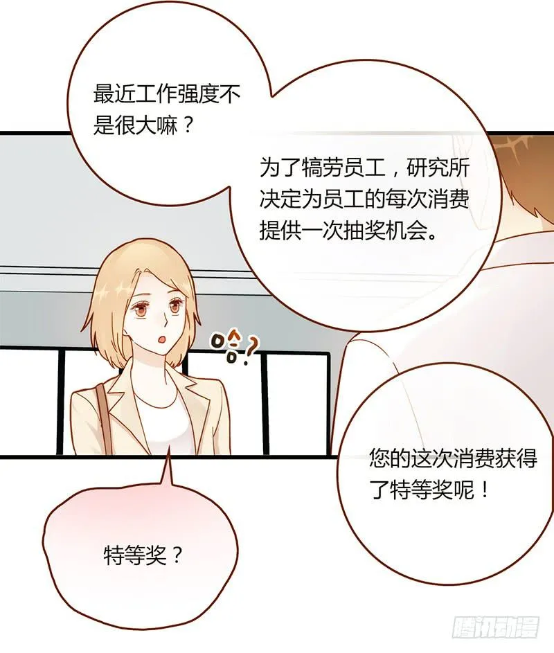 111话 （更新）交往番外-3 第15页