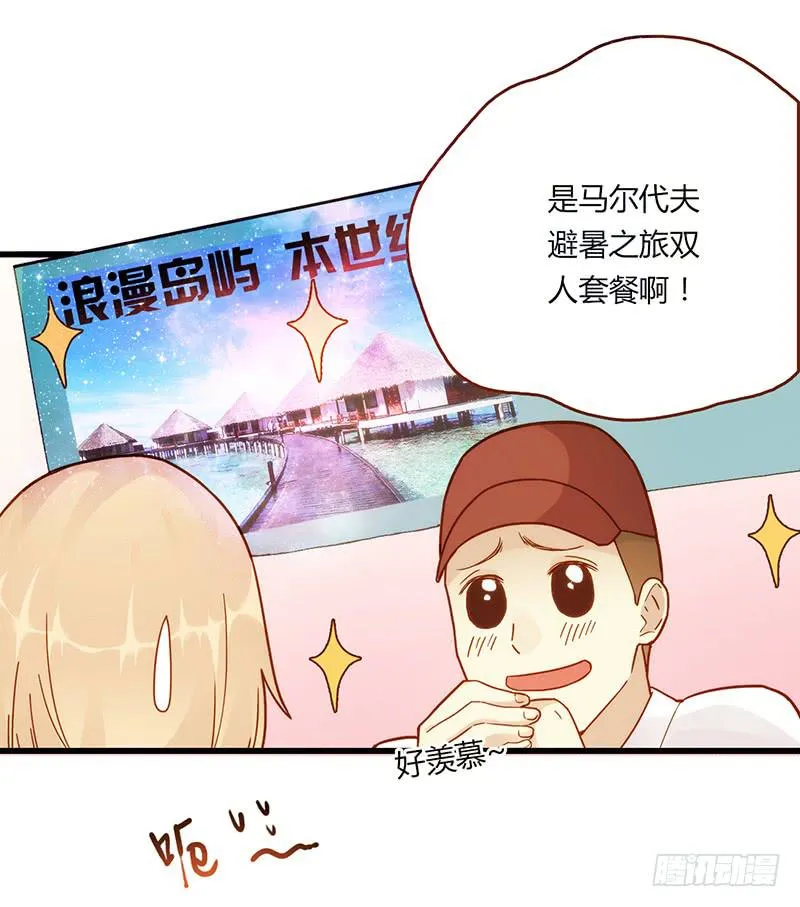 111话 （更新）交往番外-3 第16页
