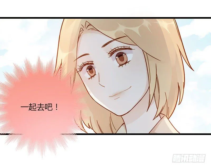 111话 （更新）交往番外-3 第20页