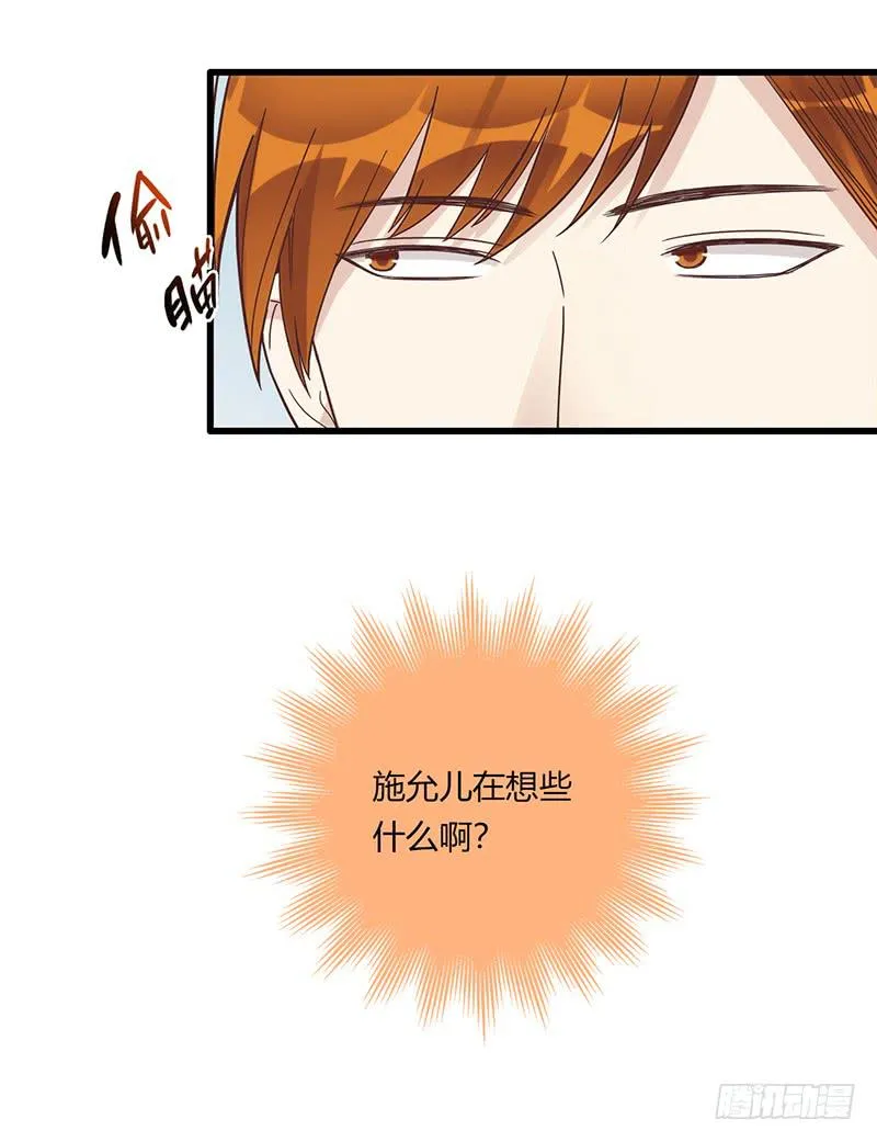 111话 （更新）交往番外-3 第28页