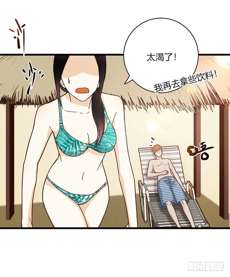 111话 （更新）交往番外-3 第34页