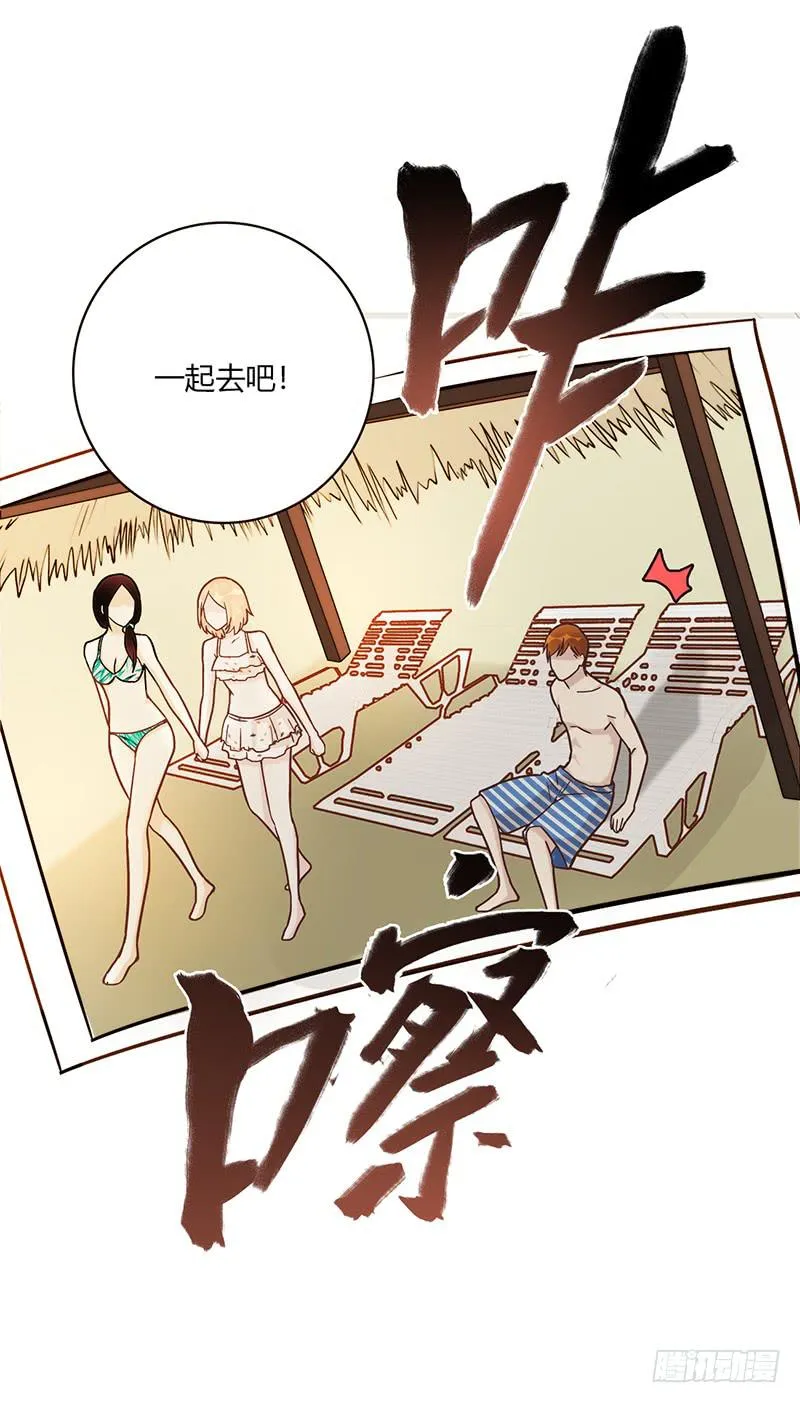 111话 （更新）交往番外-3 第40页
