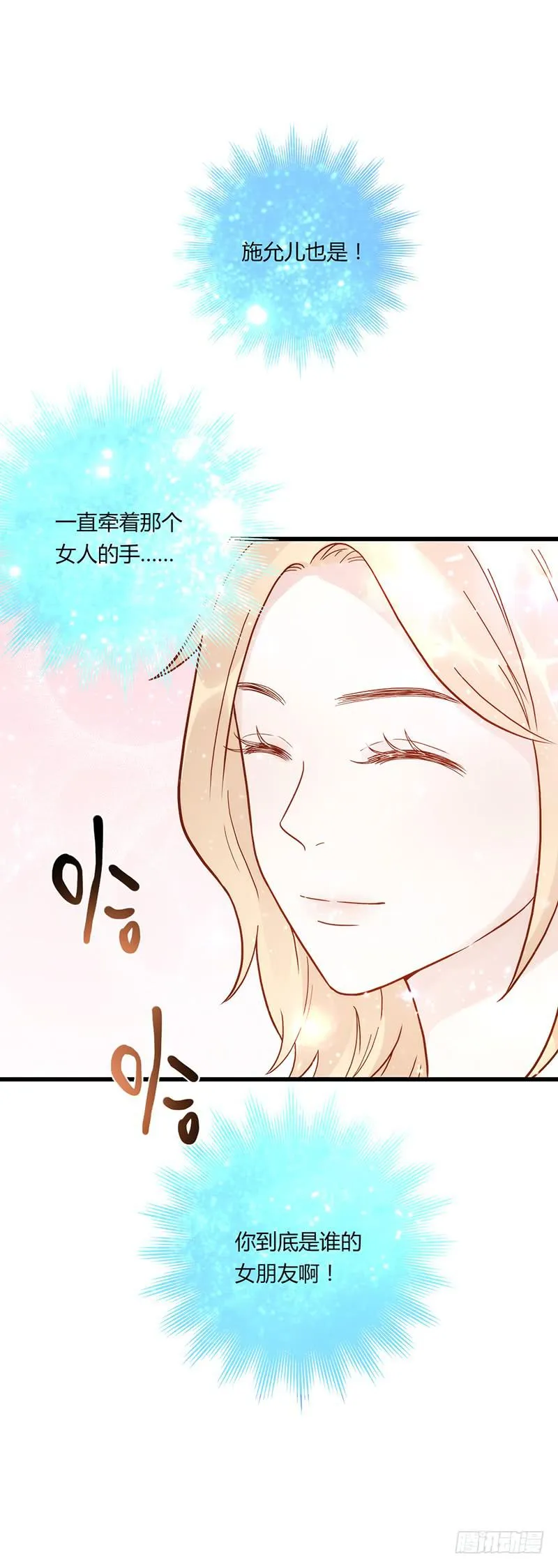 112话 （更新）交往番外-4 第2页