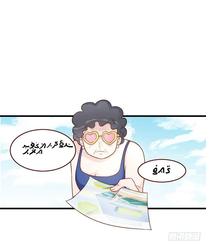 112话 （更新）交往番外-4 第3页