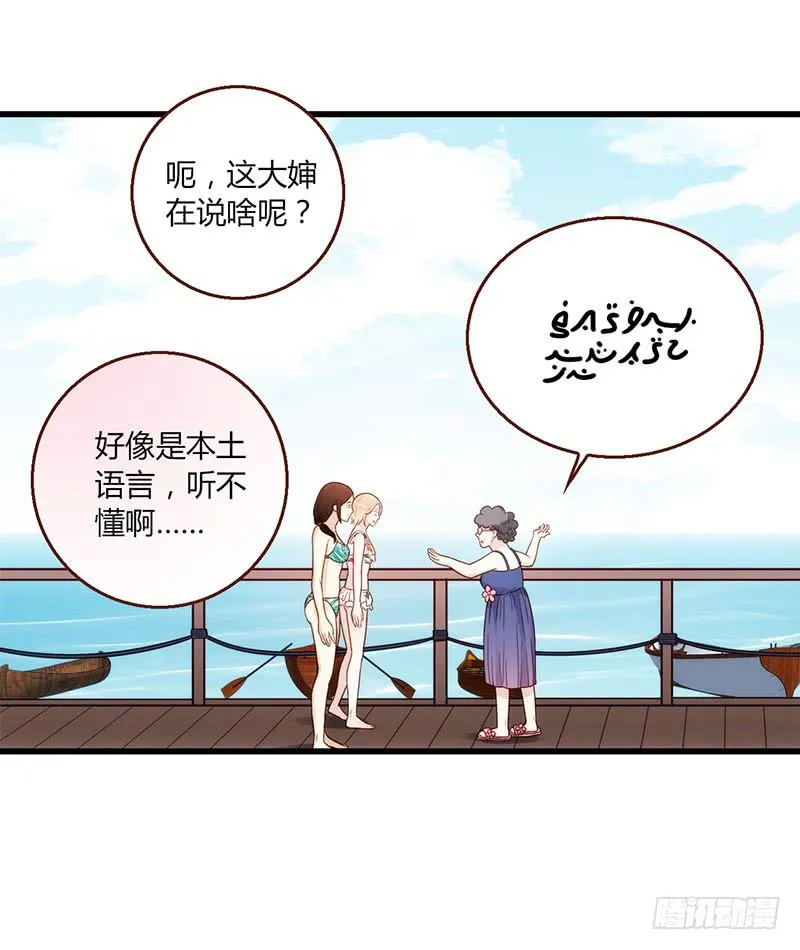 112话 （更新）交往番外-4 第4页