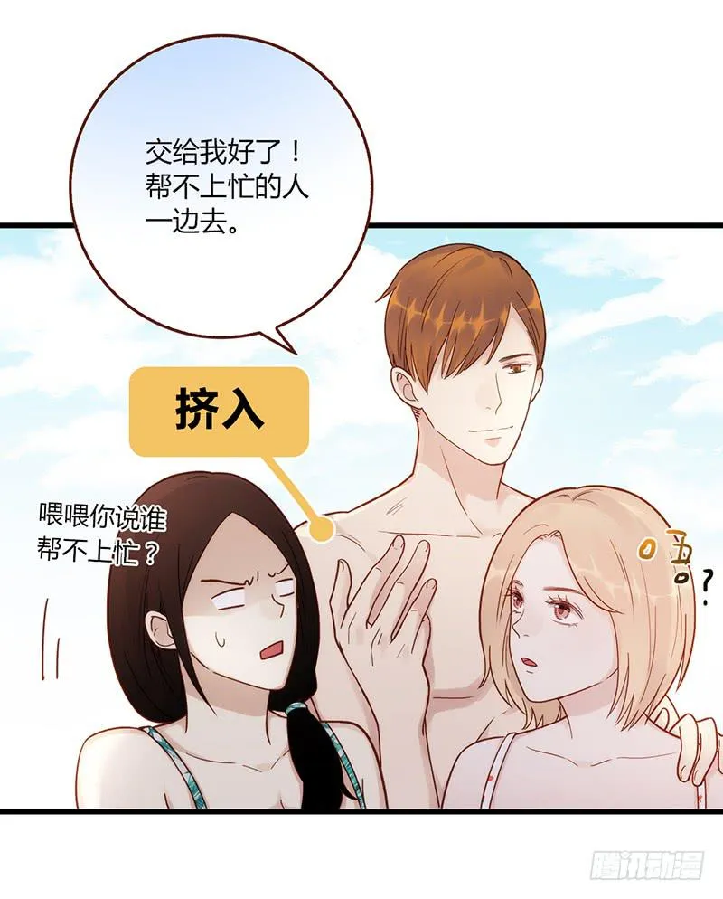 112话 （更新）交往番外-4 第6页