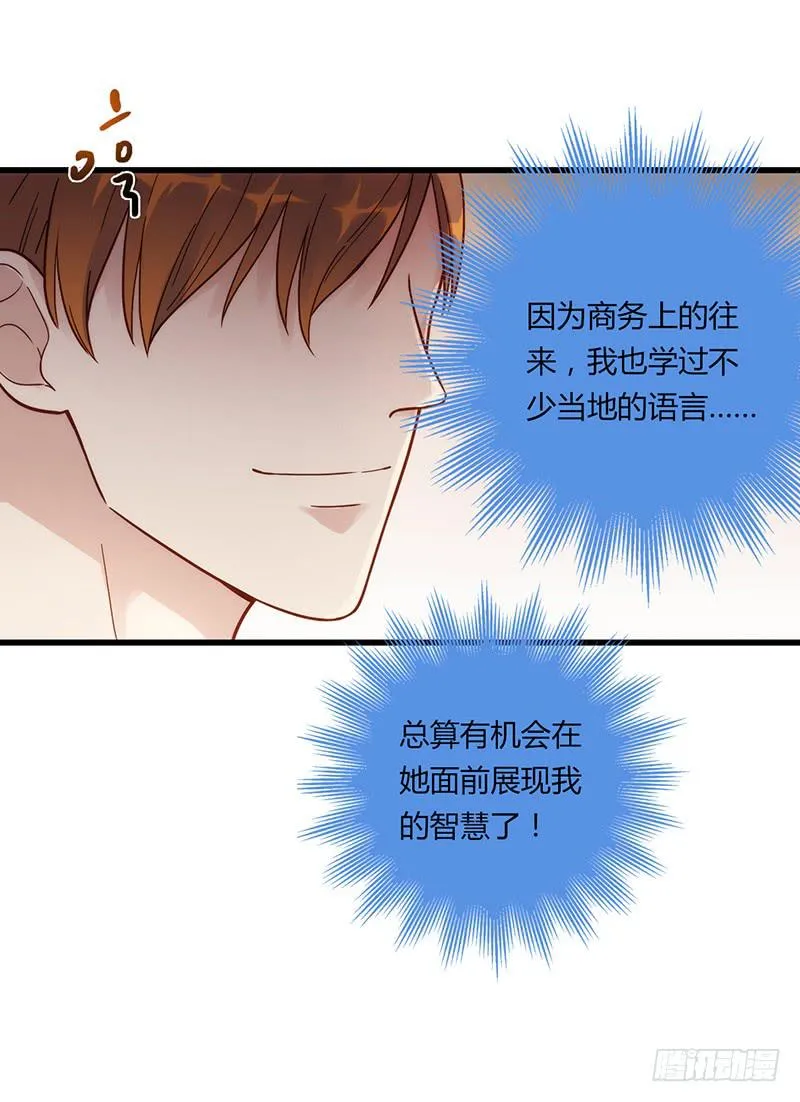 112话 （更新）交往番外-4 第7页