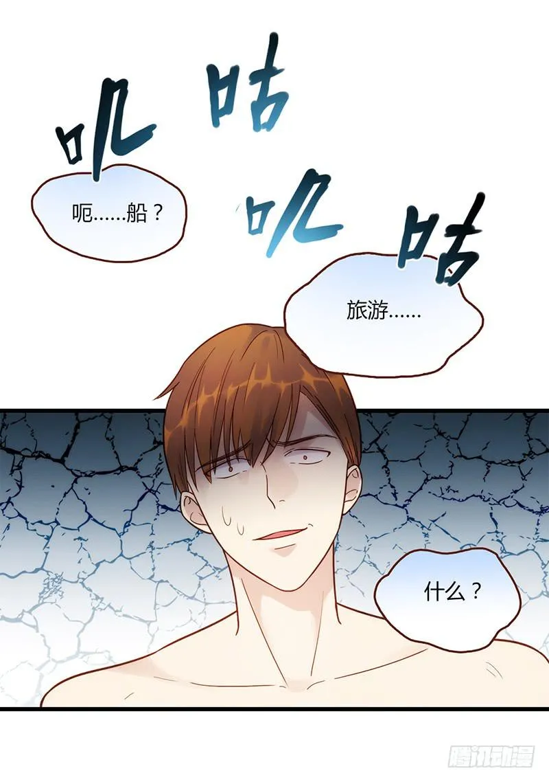 112话 （更新）交往番外-4 第8页