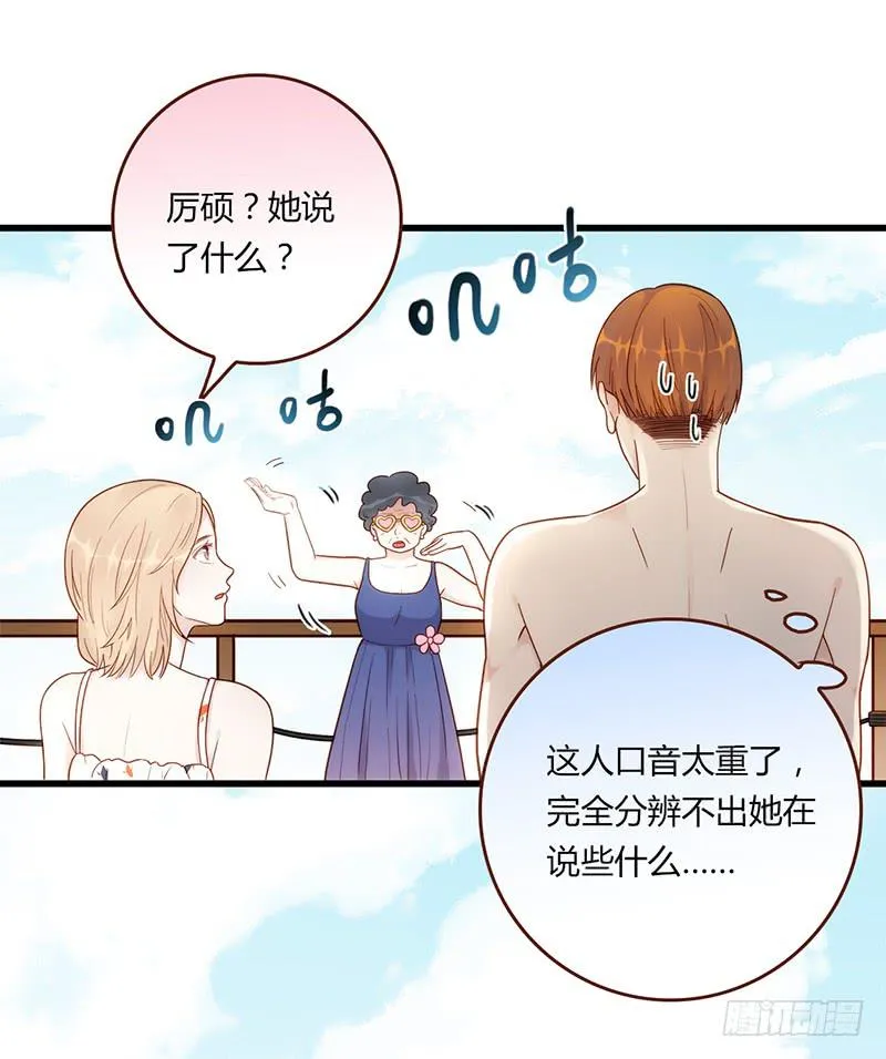112话 （更新）交往番外-4 第9页