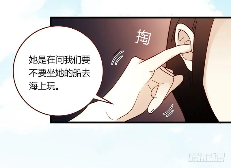 112话 （更新）交往番外-4 第10页