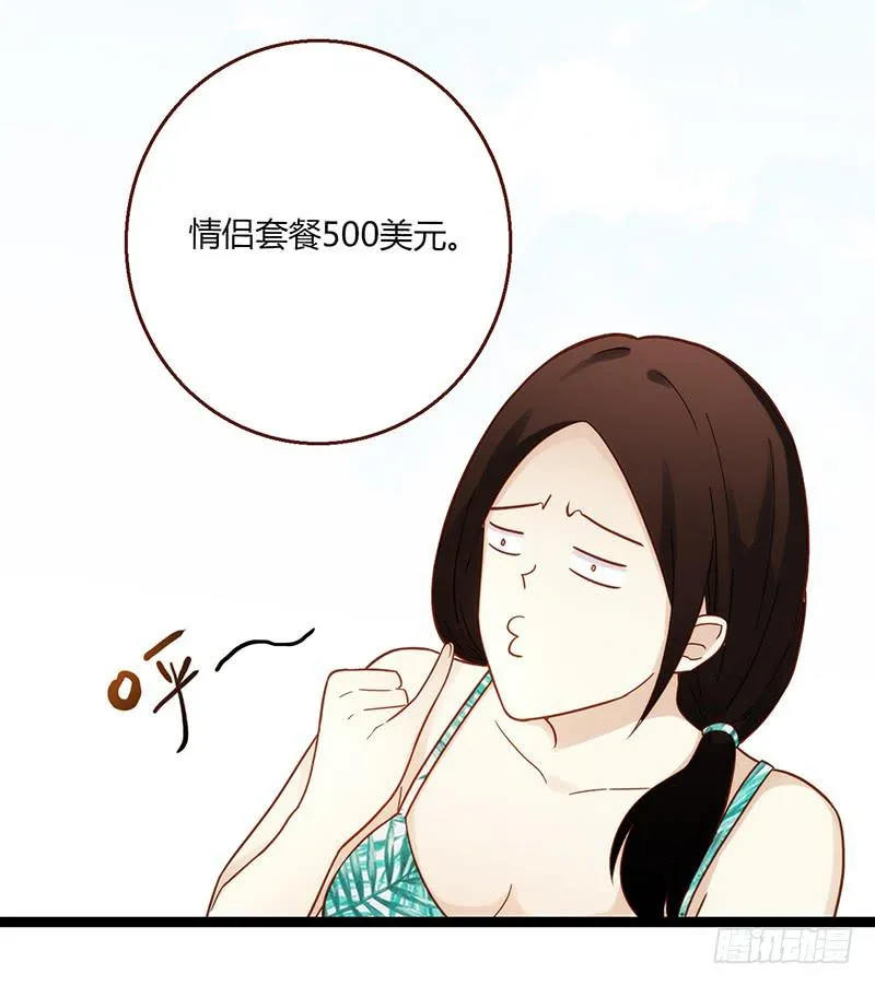 112话 （更新）交往番外-4 第11页