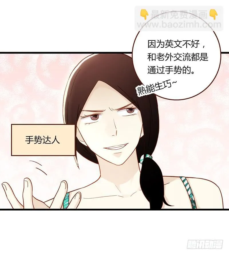 112话 （更新）交往番外-4 第13页