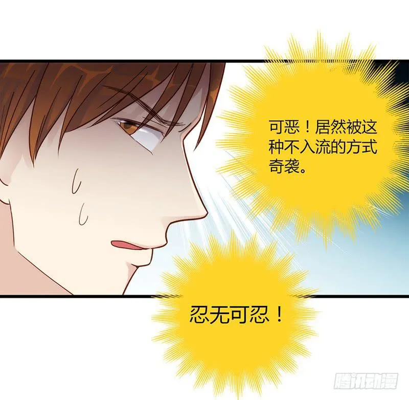 112话 （更新）交往番外-4 第14页