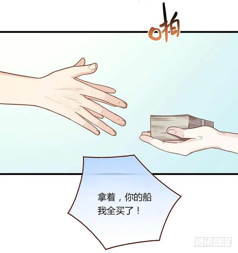 112话 （更新）交往番外-4 第15页