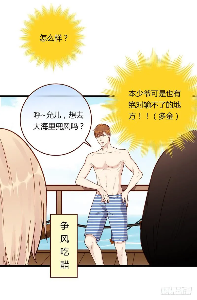 112话 （更新）交往番外-4 第16页