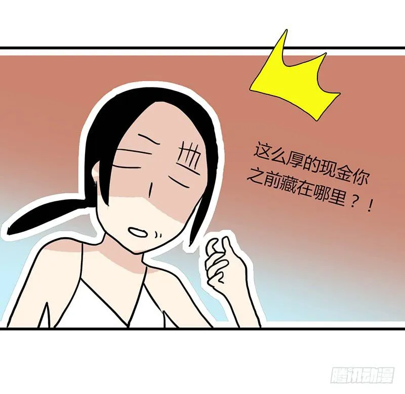 112话 （更新）交往番外-4 第17页