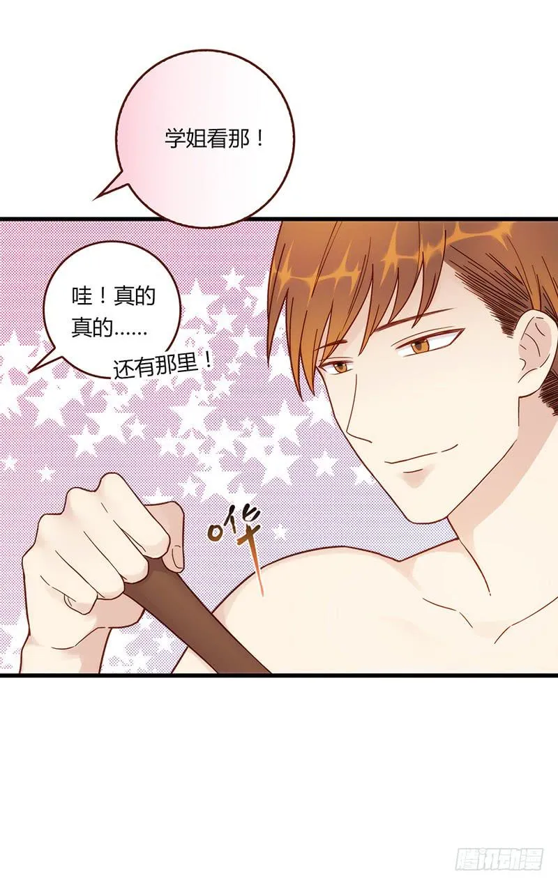 112话 （更新）交往番外-4 第34页
