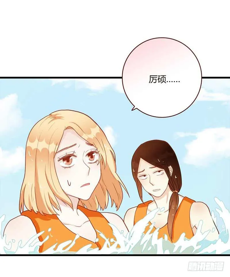 112话 （更新）交往番外-4 第54页