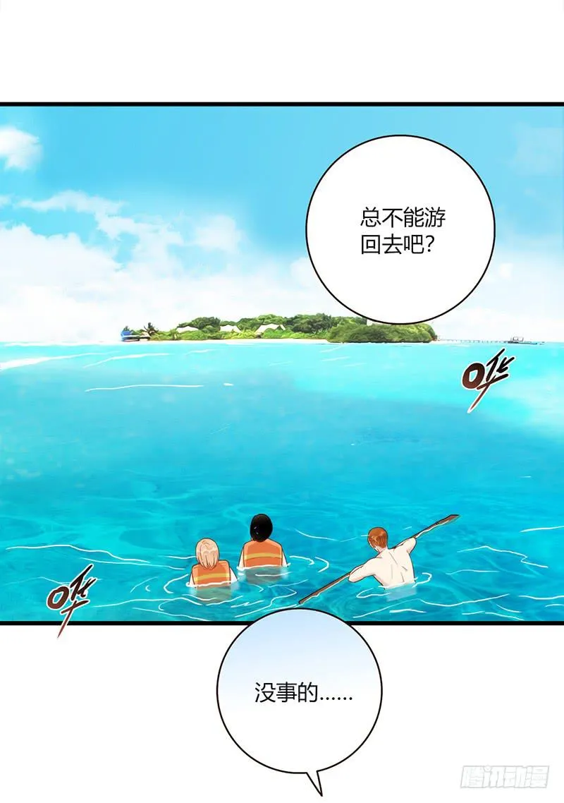 112话 （更新）交往番外-4 第59页