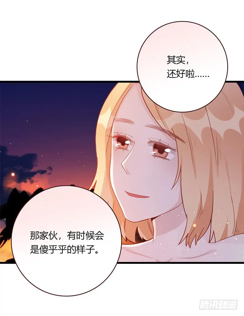 114话 （更新）交往番外-6 第31页