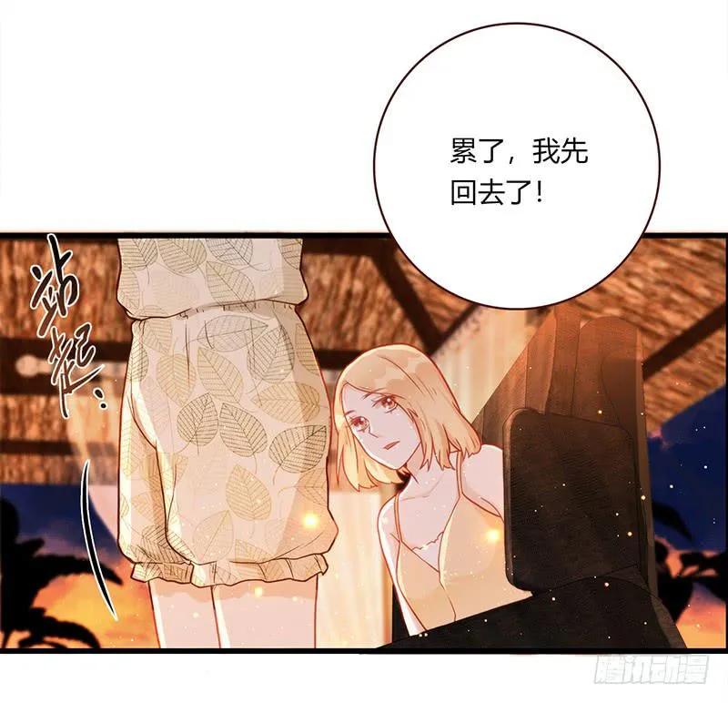 114话 （更新）交往番外-6 第36页