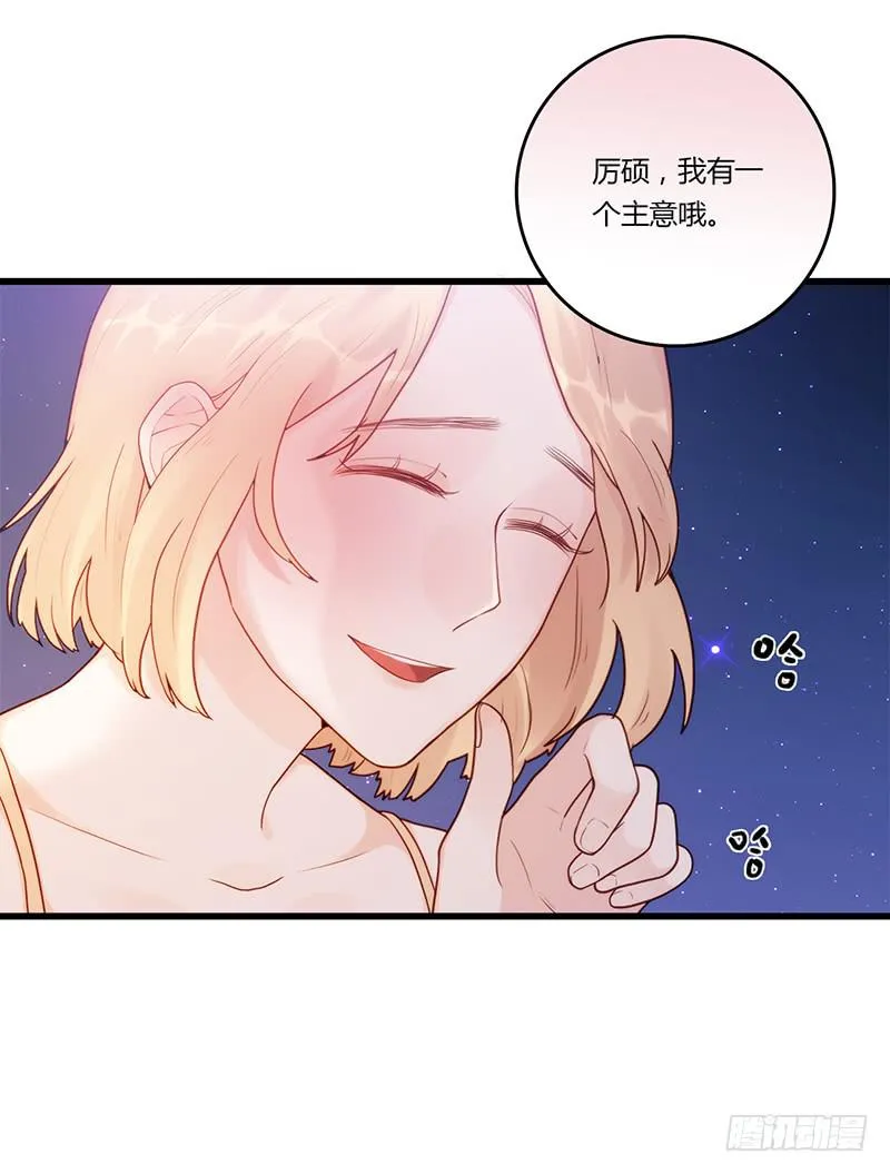 115话 （更新）交往番外-7 第20页
