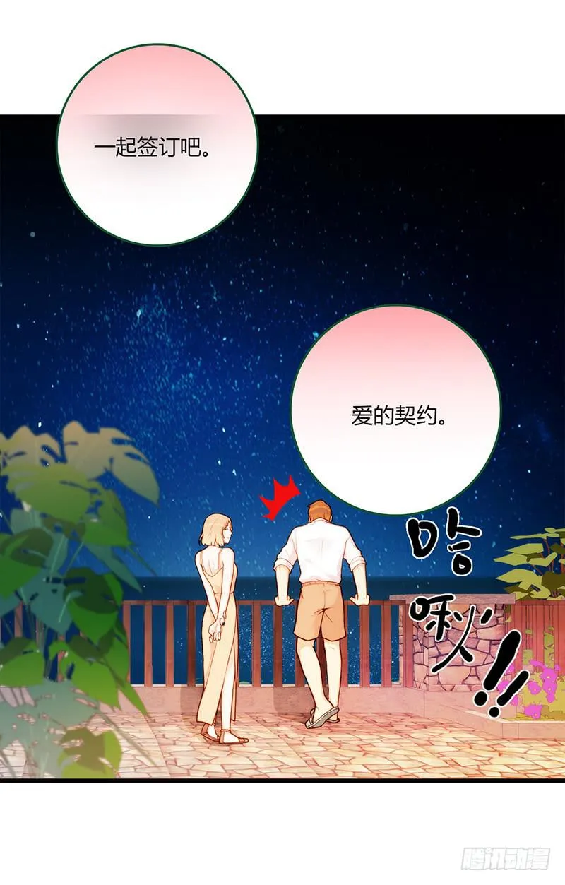 115话 （更新）交往番外-7 第22页