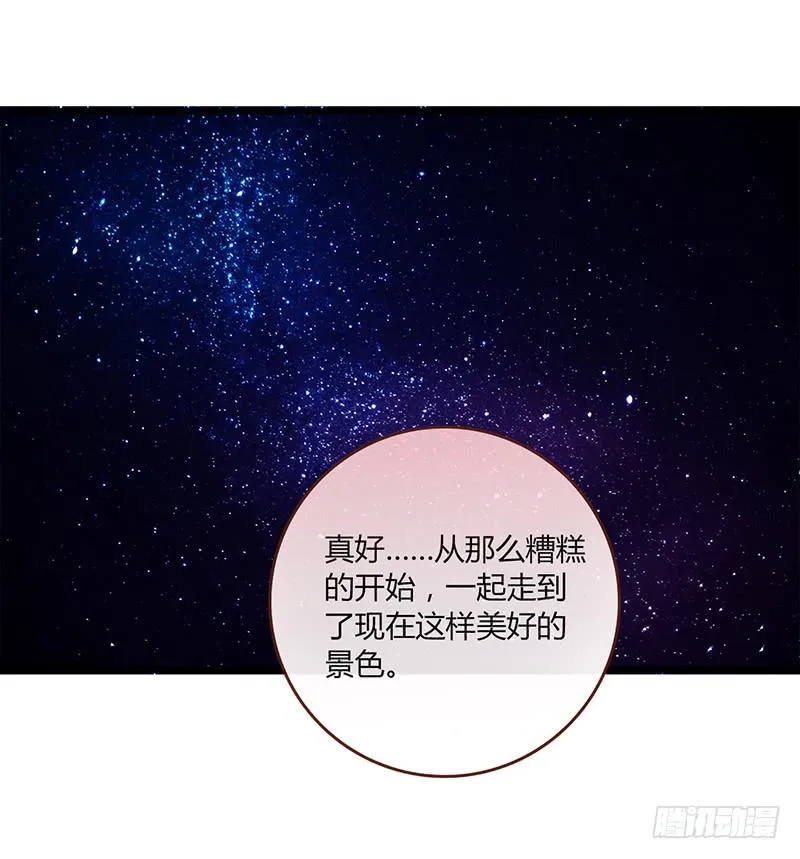 115话 （更新）交往番外-7 第24页
