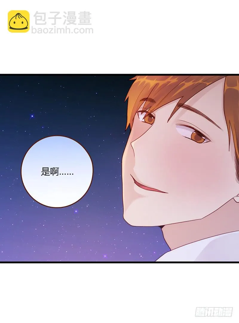 115话 （更新）交往番外-7 第26页