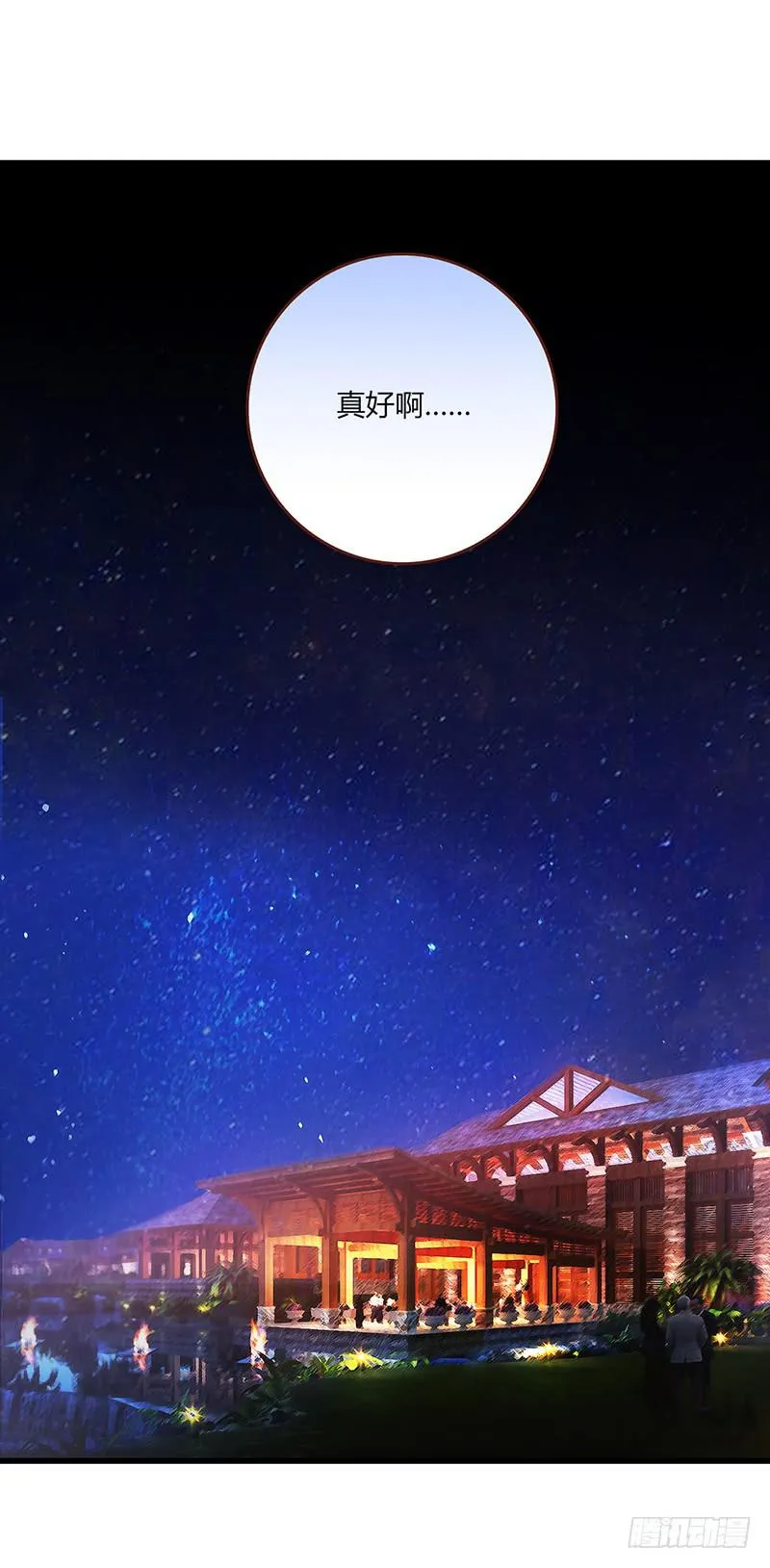 115话 （更新）交往番外-7 第27页