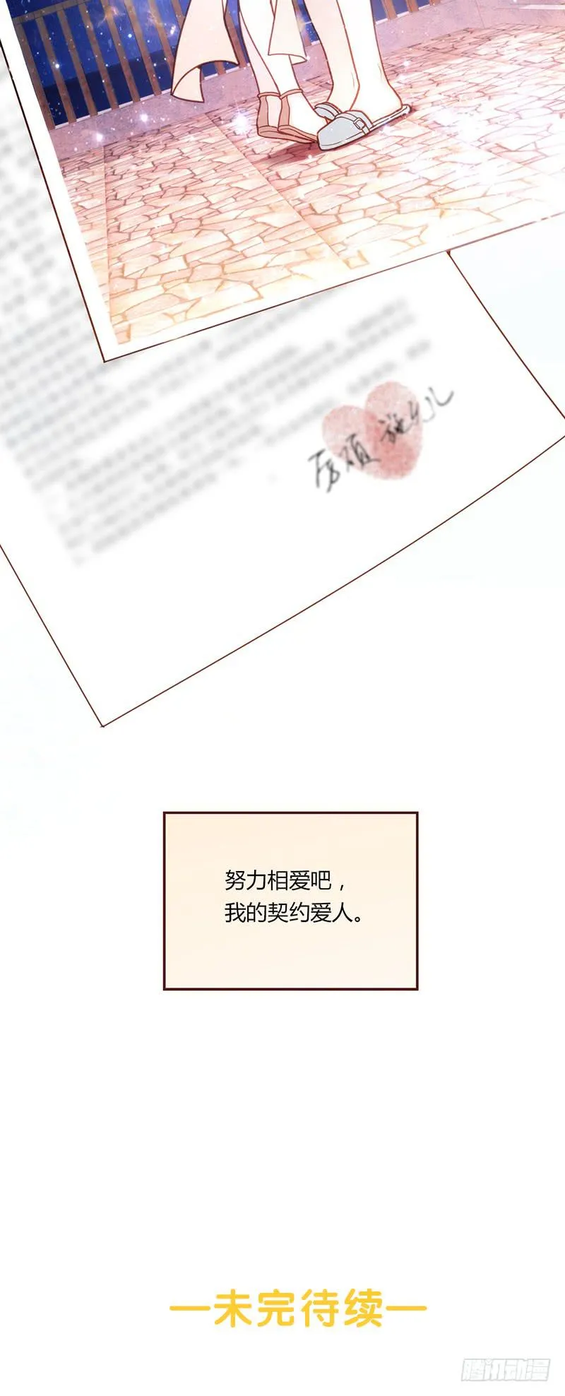 115话 （更新）交往番外-7 第30页