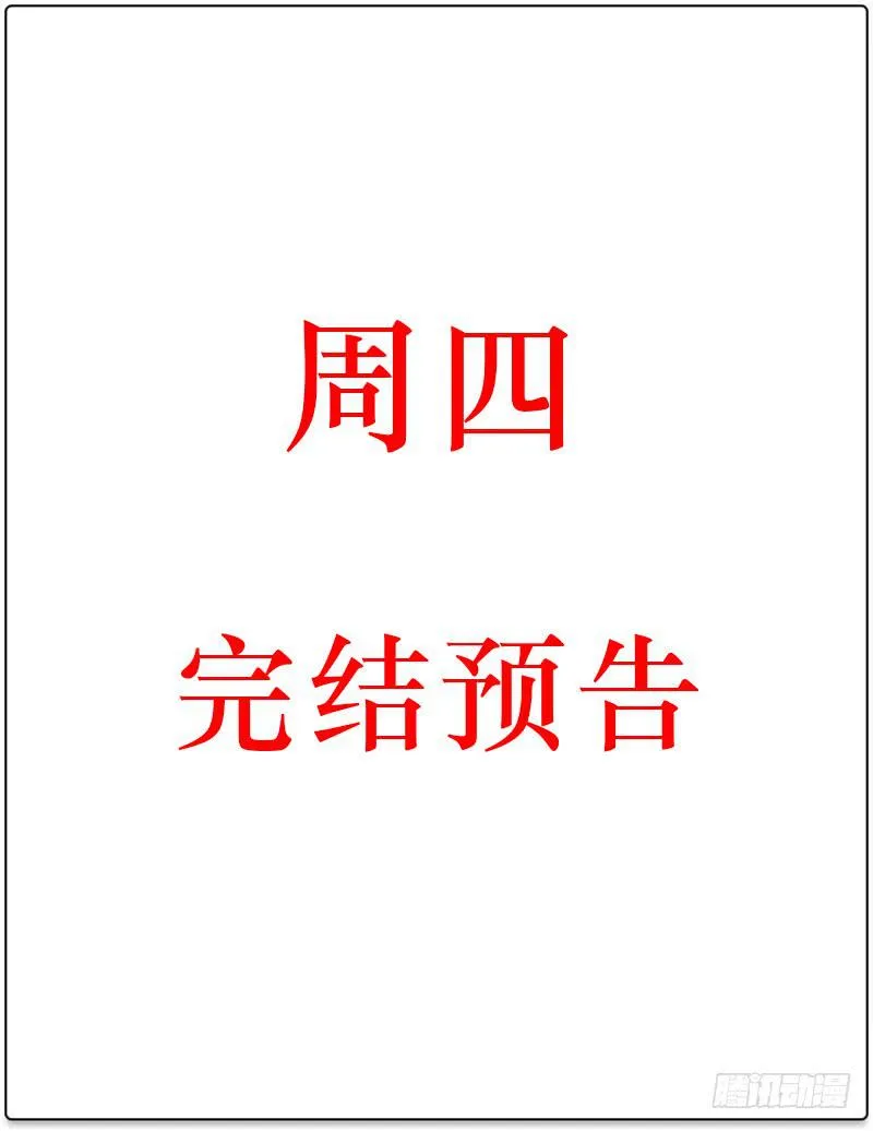 116话 那些和鞋子有关的事-上 第1页