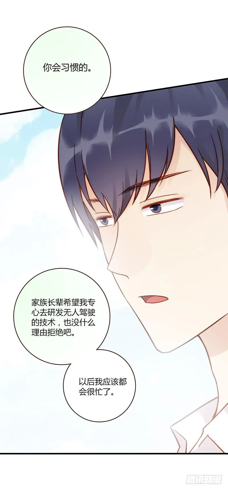116话 那些和鞋子有关的事-上 第12页