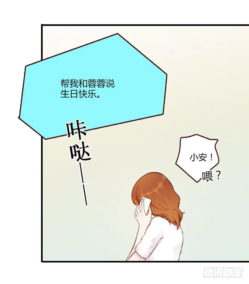 116话 那些和鞋子有关的事-上 第13页