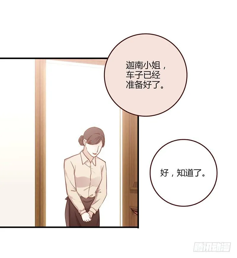 116话 那些和鞋子有关的事-上 第15页