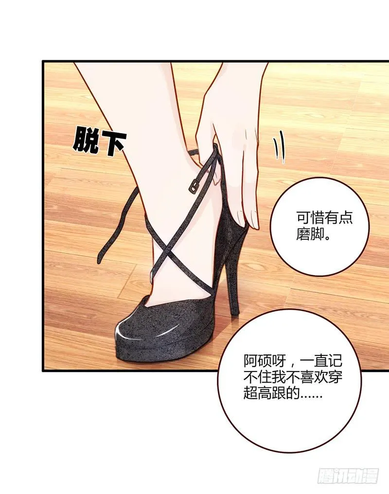 116话 那些和鞋子有关的事-上 第17页