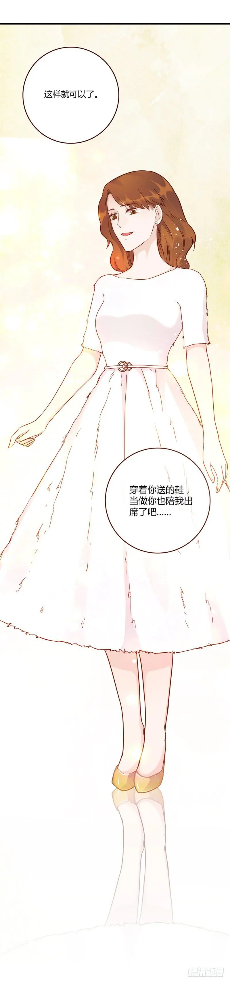 116话 那些和鞋子有关的事-上 第19页