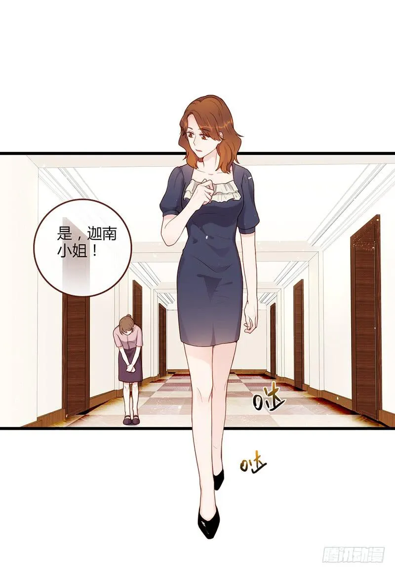 116话 那些和鞋子有关的事-上 第21页