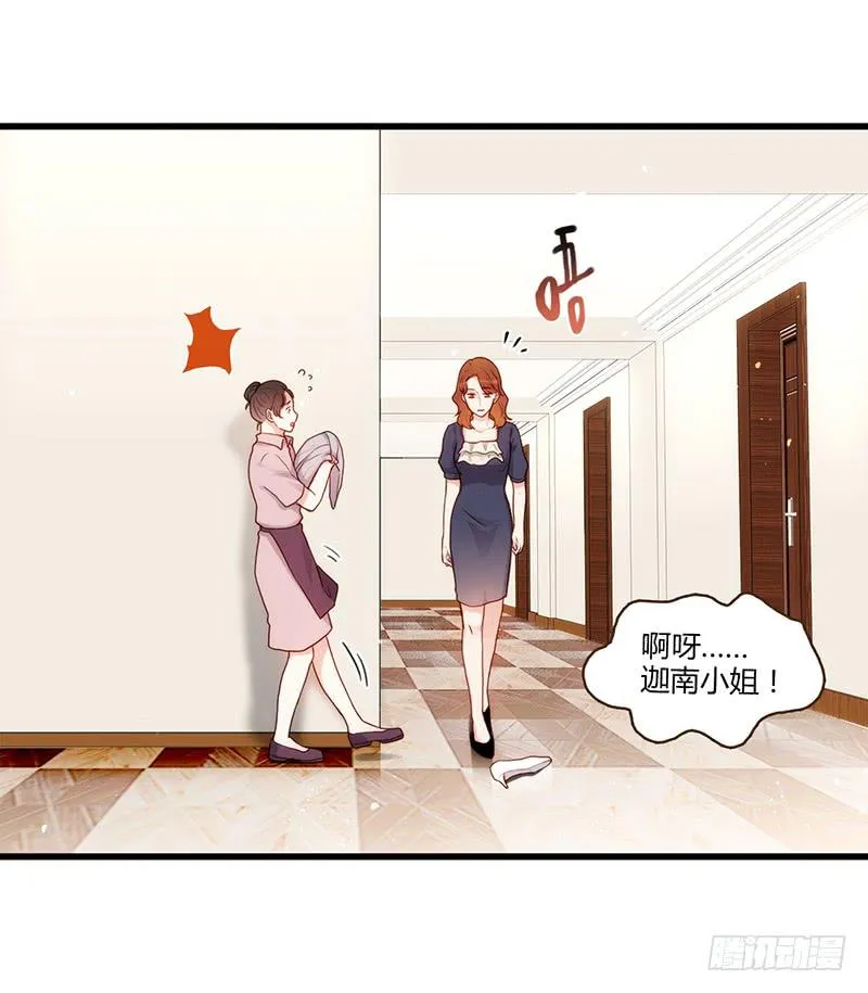 116话 那些和鞋子有关的事-上 第25页