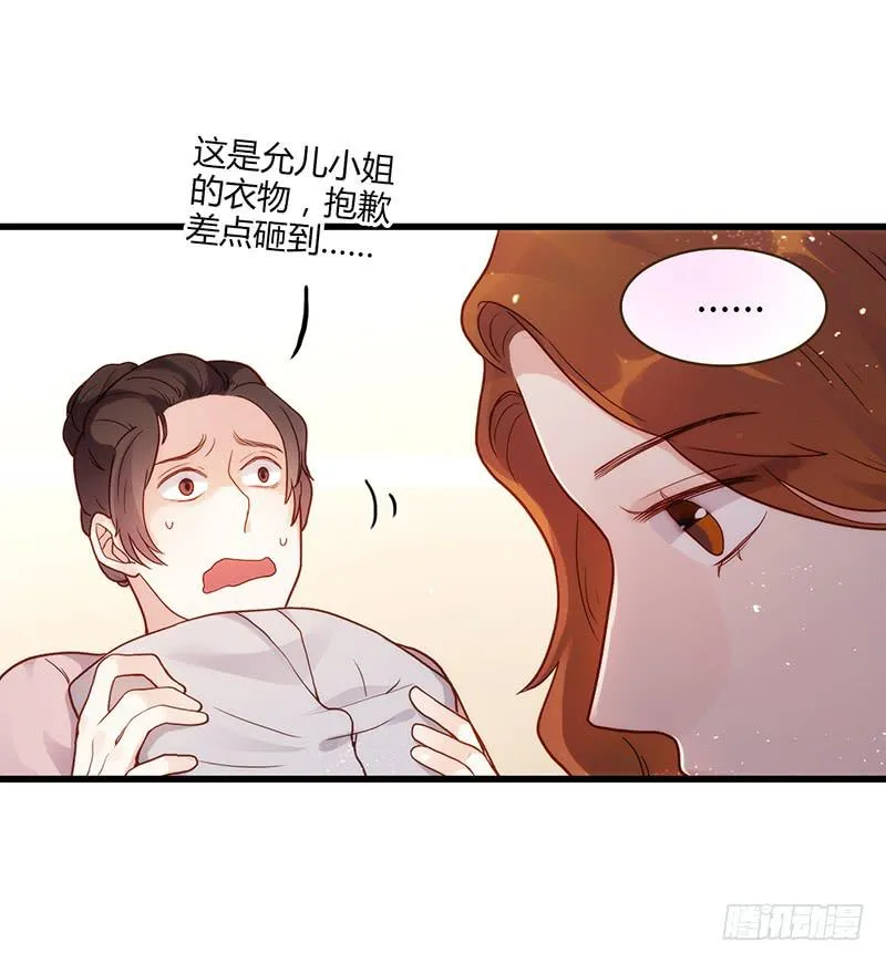 116话 那些和鞋子有关的事-上 第26页