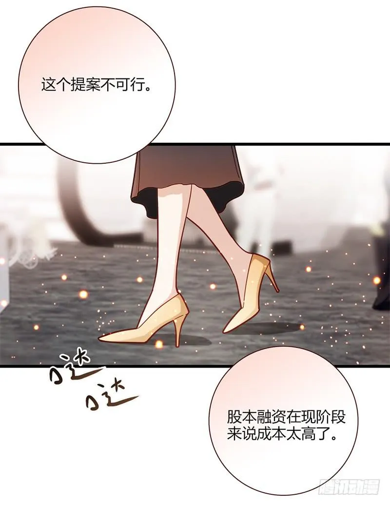 117话 那些和鞋子有关的事-下 第23页
