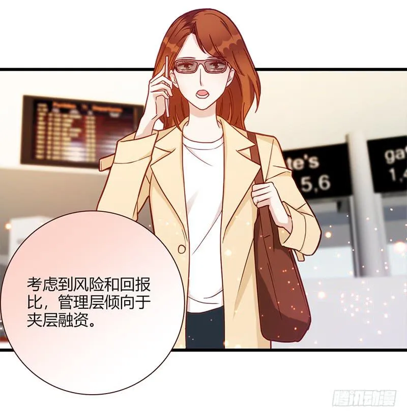 117话 那些和鞋子有关的事-下 第24页